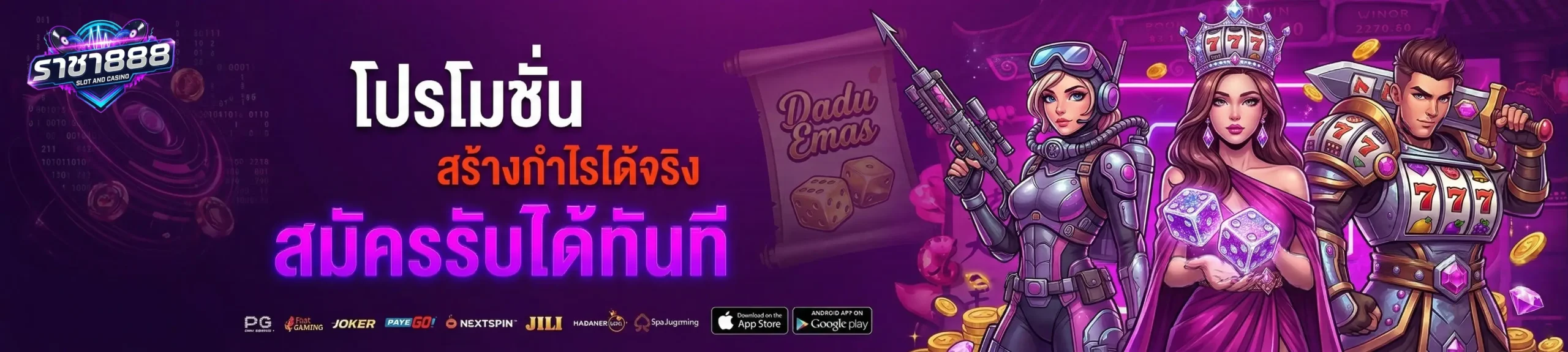 เกมสล็อต ราชา888