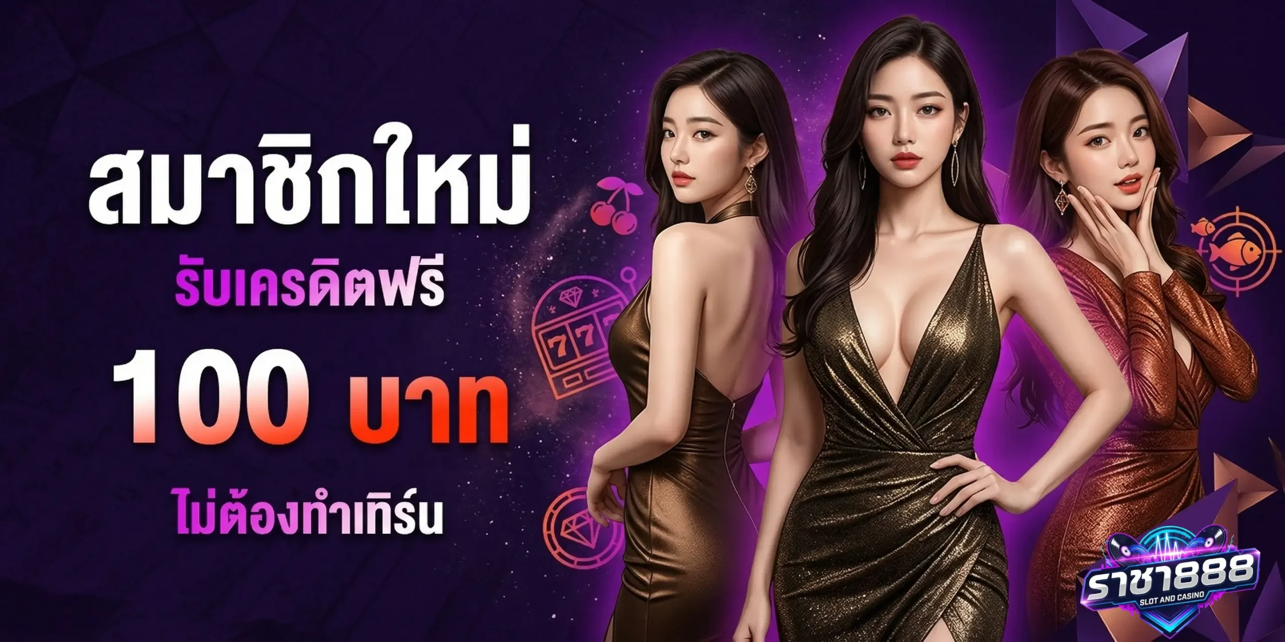 ราชา888 เว็บตรง
