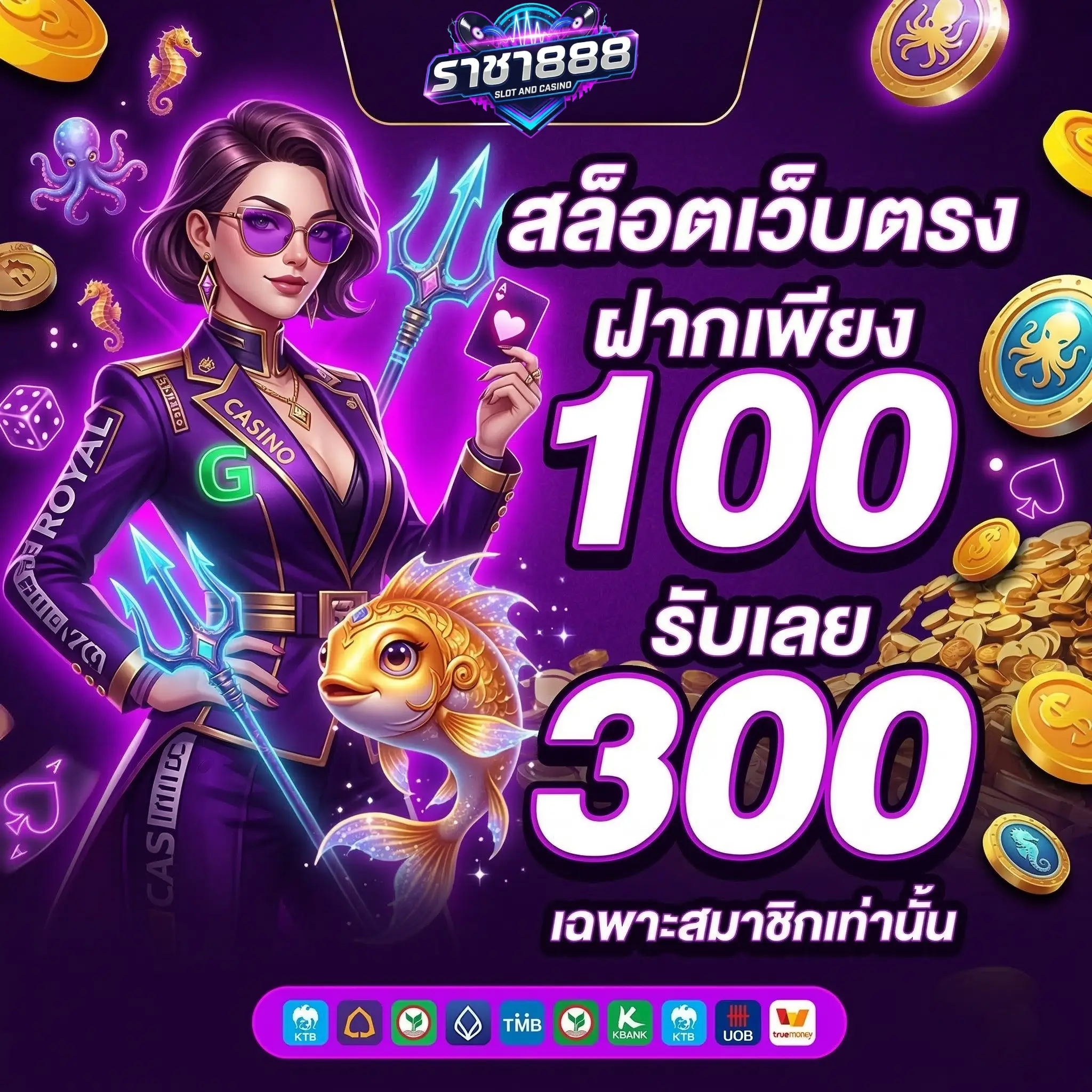 ราชา888 ทางเข้า