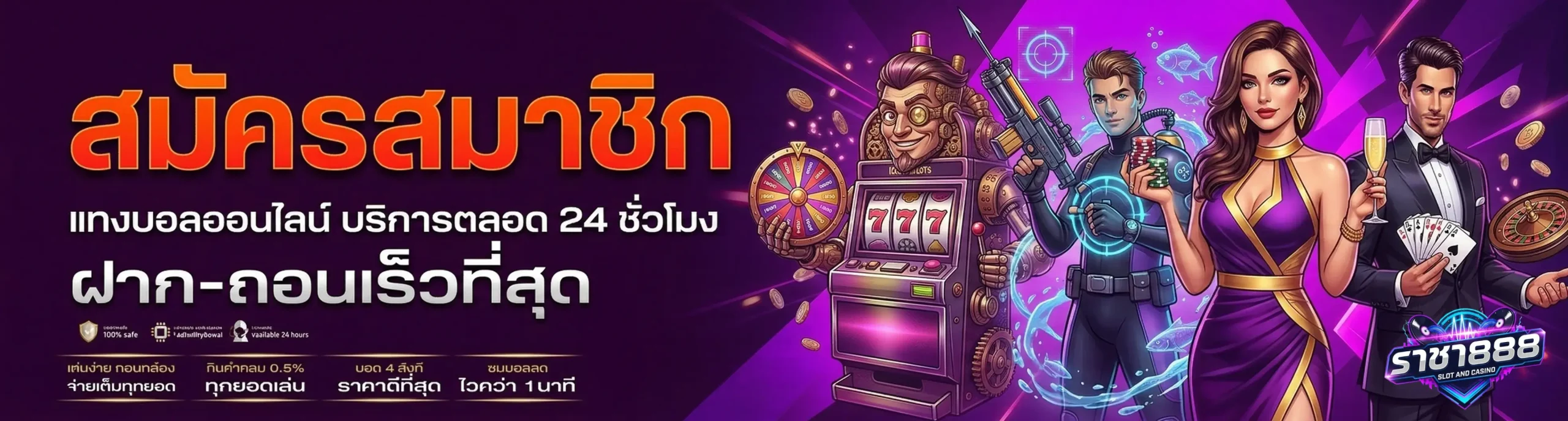 racha888 ทางเข้า